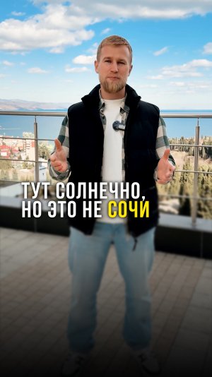 Где в России 260 солнечных дней в году