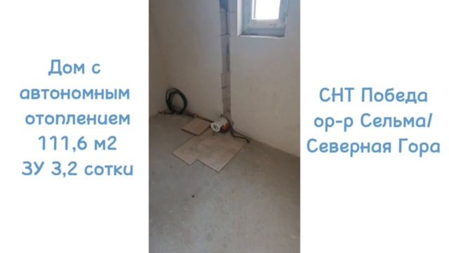 СНТ Победа Дом с а/о смотреть онлайн