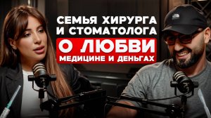 Ринопластика vs виниры: муж-хирург и жена-стоматолог о красоте, деньгах и отношениях