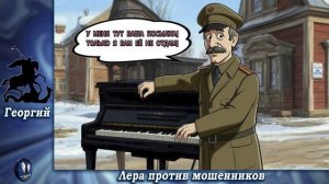 Георгий vs звонилки.Телефонные аферисты