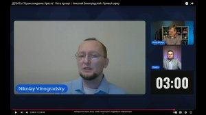 ДЕБАТЫ "Происхождение Христа". Петр Арнаут / Николай Виноградский.