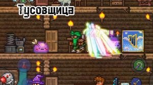 Все про нпс в террарии. Как призвать Всех нпс в террарии. terraria