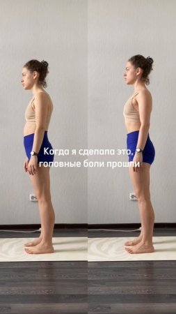 Поделилась своей историей как избавилась от головных болей