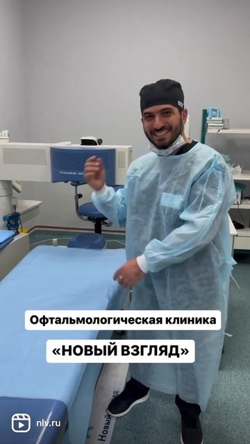 #лазернаякоррекциязрения #коррекциязрения #офтальмолог #глазнаяклиника #катаракта #косоглазие #глаза