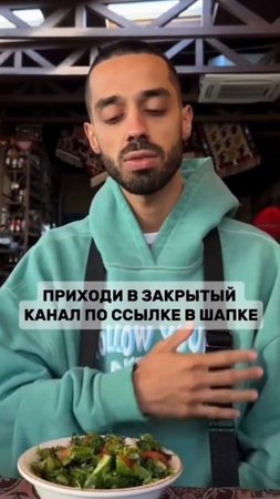 Будь благодарен своей пище