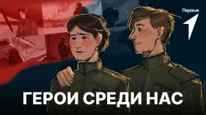 Короткометражный фильм «ДНК Подвига»