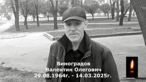 Valeriy Rasen