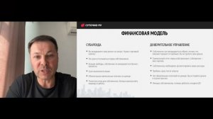 Онлайн конференциия Суточно.ру  "От первых шагов до стабильного бизнеса" Чувильский Юрий
