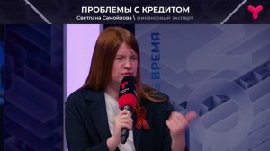 Проблемы с кредитом