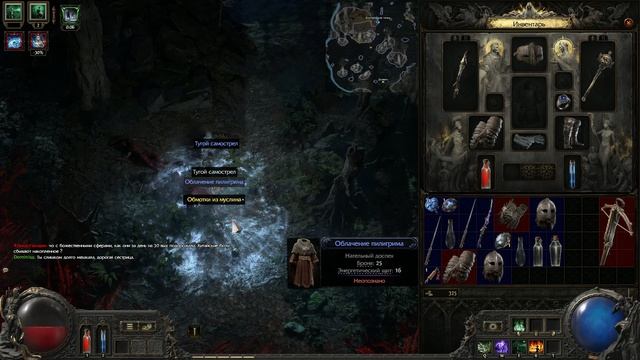 Path of Exile 2 - Первый заход #2 Некромант