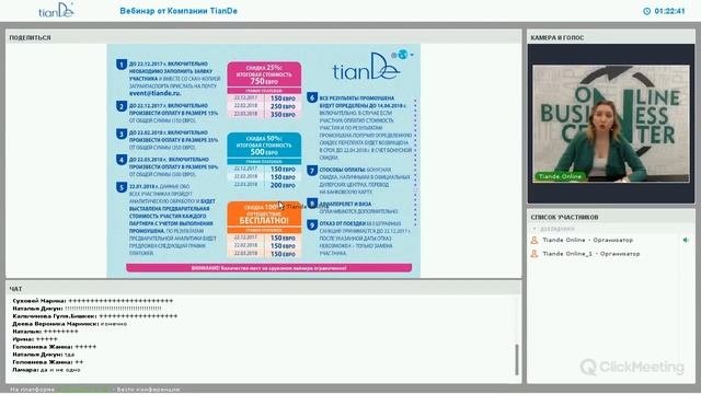 Ответы на вопросы об отпуске мечты с TianDe