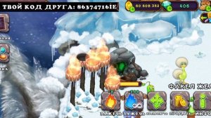 Как вывести  ЙОЛЕ на острове холода?