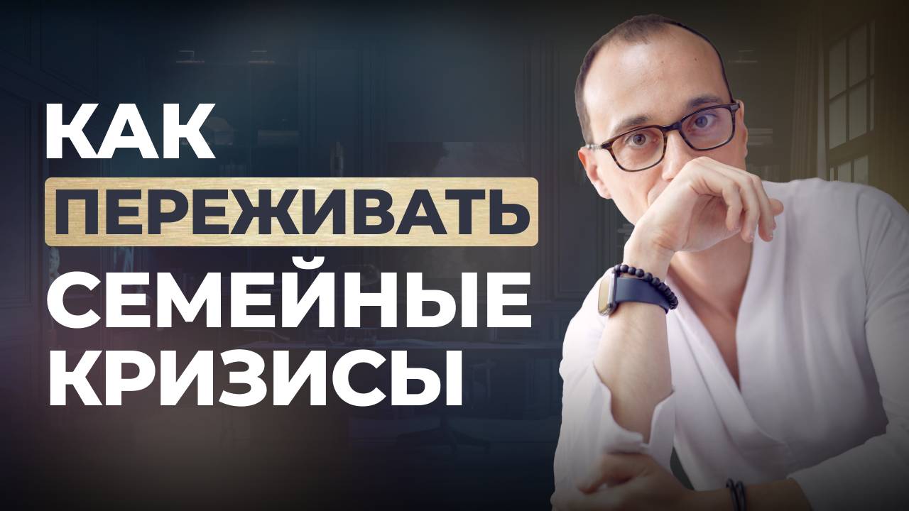 Как преодолеть кризис отношений и сохранить брак | 5 этапов отношений, которые проходит каждая пара смотреть онлайн