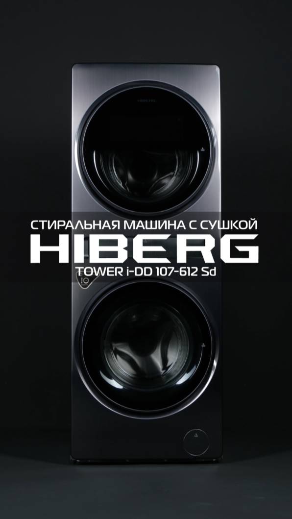 Два барабана — двойная эффективность!