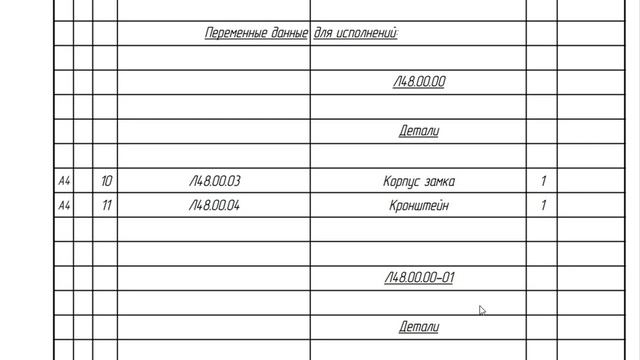 Групповая спецификация зеркального исполнения