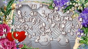 11 лет брака. Стальная свадьба.Терпение и толерантность/ с днем свадьбы поздравление/Совет да любов