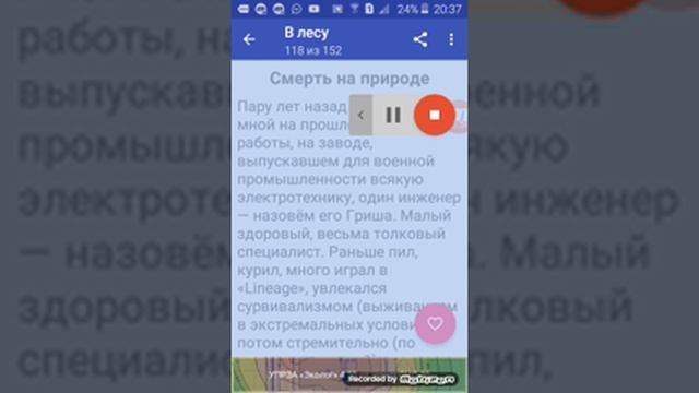 Страшилка под названием Смерть на природе смотреть онлайн