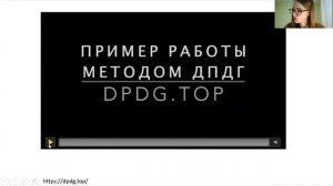 Десенсибилизация и переработка движением глаз (ДПДГ/EMDR) - Савостина Анастасия / Нейроцентр