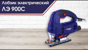 Лобзик электрический ЛЭ 900С | Лобзик Пульсар ЛЭ 900С