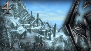 The Elder Scrolls V: Skyrim - Часть 4 [Ветреный Пик]