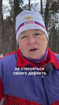 Паралимпийская чемпионка об инвалидах