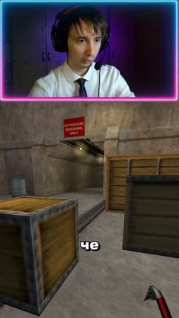 Half life прохождение игры | Чертов пёс! #maxm0neymaker #Twitch