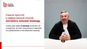 Сила Команды. Урок 1. Бесплатный курс.