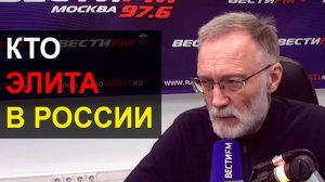 Кто является российской элитой? Китайский патриотизм мешает США. Другие темы