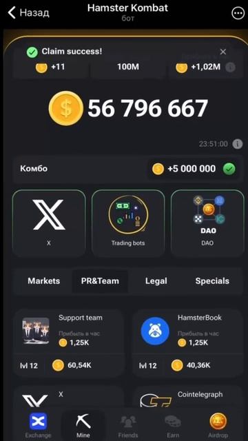 Hamster НОВОЕ КОМБО #hamsterkombat #хомяк смотреть онлайн