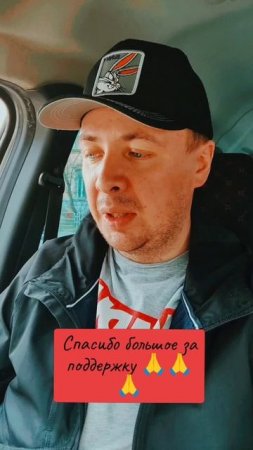 Всем спасибо за поддержку 🙏🙏🙏