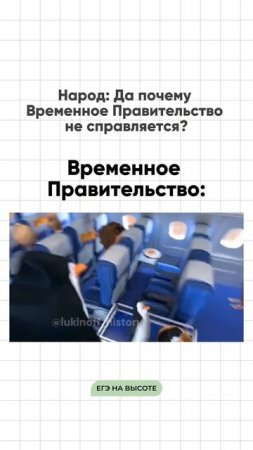 Шпаргалки и полезные файлы публикую в своем канале тг: https://t.me/lukinoffhistory