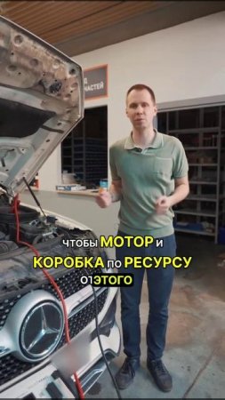 Чип-тюнинг Мерседес и увеличение мощности двигателя