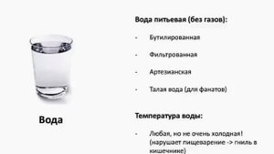 Какую воду лучше пить и в каком количестве?