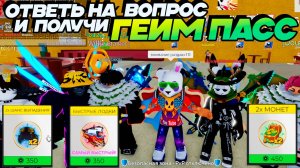 БЛОКС ФРУТС ДОНАЧУ ПОДПИСЧИКАМ - КОМУ ГЕЙМПАССЫ?🍈🌊Донат БФ
