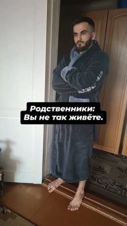 когда все говорят, что ты не так живёшь
