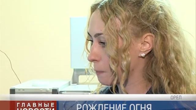 Рождение огня