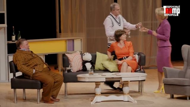 Комедия по пьесе Норма Фостера «Загадочный уикенд» смотреть онлайн