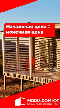 Начальная цена = конечная цена