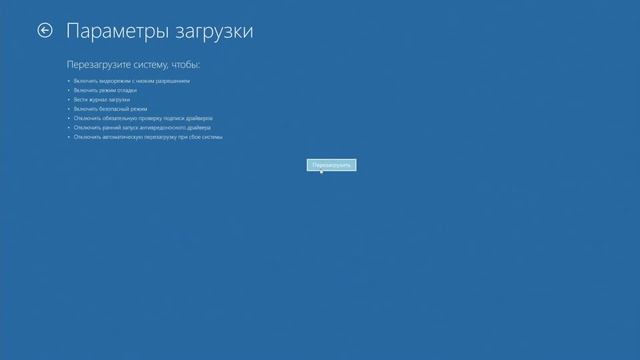 Загрузка компьютера в безопасном режиме в Windows 10 смотреть онлайн