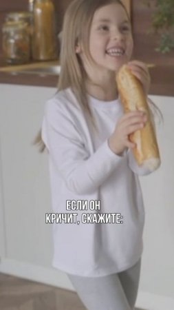 Не говорите ЭТУ фразу ребенку! Вы собьете его с толку.