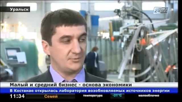Малый и средний бизнес - основа экономики Казахстана смотреть онлайн