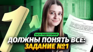Задание 1 на ОГЭ по химии за 25 минут | Умскул