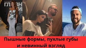 Бывший Муж Седоковой Показал Идиллию с Красавицей-Женой Дарьей Сидоровой