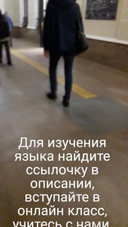 Срочиное отбытие из Москвы!Изучайте китайский с нами
