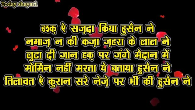 इमाम हुसैन की शान मे ज़बर्दस्त शायरी | Ya hussain shayari | imam hussain #muharram смотреть онлайн