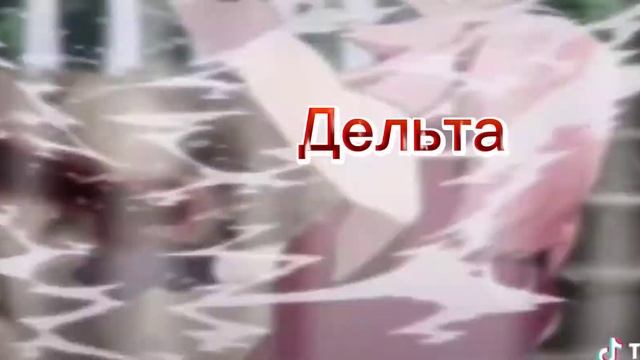 Наруто против Дельты. Настоящий бой который должен был быть.!