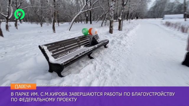 Детский городок в парке им  Кирова