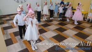 🏆 Юбилей детского сада №11. Песенка