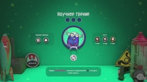 Сэкбой™_ Большое приключение.Научное трение