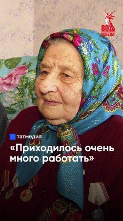 «И голод, и холод прошли»: труженица тыла о помощи фронту
